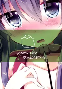 [Slime Kikaku (Kuriyuzu Kuryuu)] Ore no Seiheki Collection (Kantai Collection -KanColle-) [Digital]