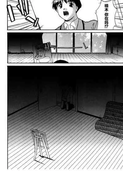 [Murasaki Syu] Kouzen Waisetsu [Chinese] [雷电将军汉化]