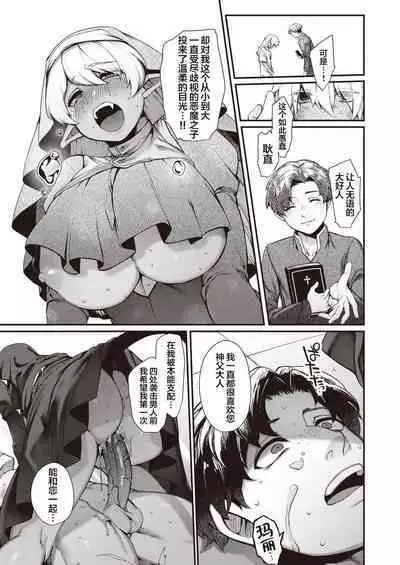 [Tamabon] DA-DA-MO-RE [Chinese]