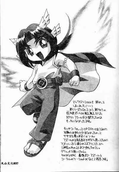 Mesu Haha - Mother Animal