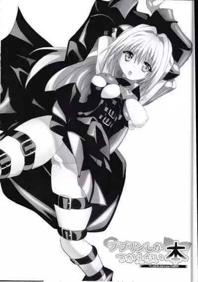 To Love Ru Darkness Fanbook