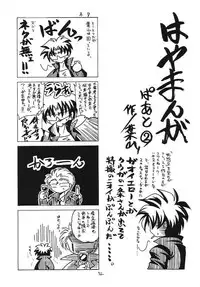 (SC23) [Red Ribbon Revenger (Ibuki Wataru, Makoushi, Takatoo Juna)] R.R.R. 72nd Book - anten (Various)