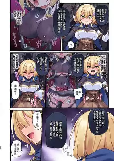 Yuusha-chan no Bouken wa Owatte Shimatta! | 勇者妹妹的冒险结束了！