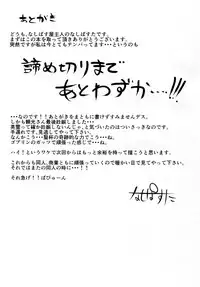 (C94) [Nasi-pasuya (Nasipasuta)] Raikou-san wa Goblin ni Makemashita (Fate/Grand Order) [Chinese] [洨五組]