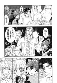 [Kyuubi(108)] Made In Maid