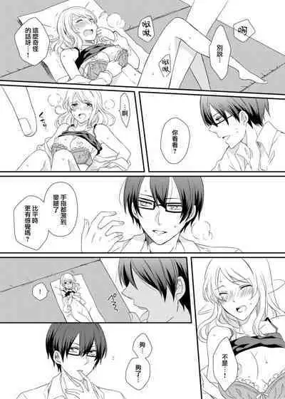 ko tcha na Karada ni kyōsei sōnyū! Ijiwaru kareshi no fushidara jikken | 强制插入缩小的身体!坏心眼男友的淫荡实验