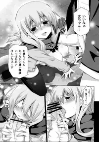 (C83) [odin (Kurokawa Izumi)] Tsuya (-Saki-)