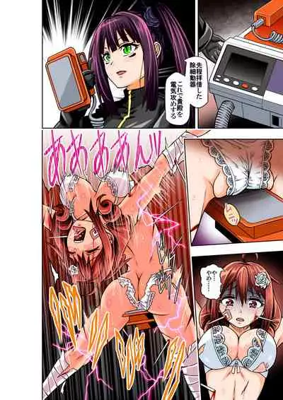 BOUNTY HUNTER GIRL vs ASSASSIN GIRL Ch. 5