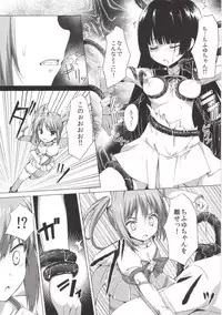 [PiT (Natsuki Shuri)] Zettai Muteki Blanc Neige [Digital]