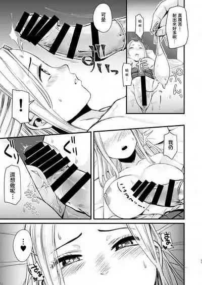 [Doushoku (Omizu Chihiro)] Cool-kei Netoge JK to Mankitsu Off-kai kara Hajimaru Love Ecchi [Chinese] [零食汉化组] [Digital]