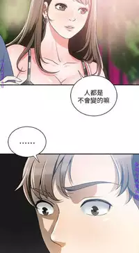 我要搶走她1-7【中文】