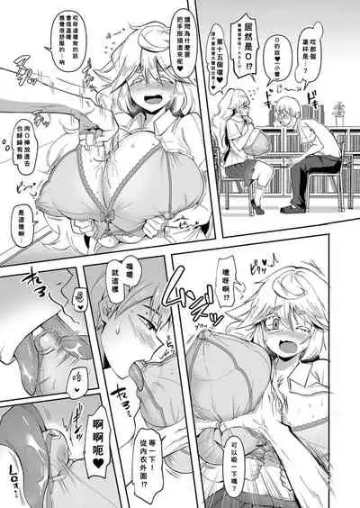 Uwasa no Sasekosan Ch. 3