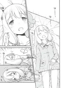 (C92) [McNail Koubou (Cloth Tsugutoshi)] Sonna Namae no Hito deshita. -Zanteiban- (Eromanga Sensei)