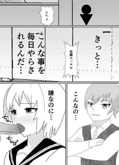 一家全員メス堕ち地獄~ママもパパも奪われて最後は僕も~