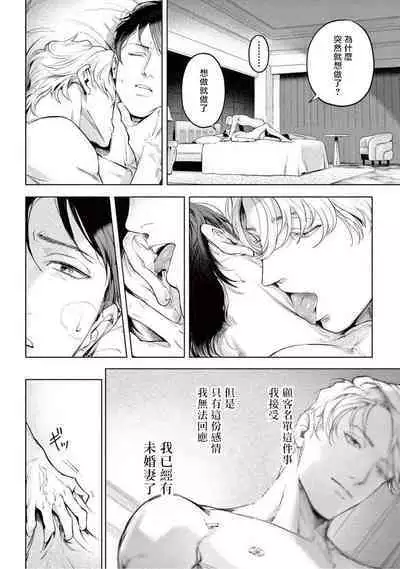 Zetsubou ni Nake | 绝望悲鸣 Ch. 1-9