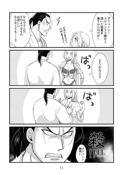 Toaru Fuufu no Ohanashi