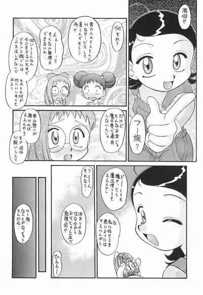 (SC4) [Umesuke (Umemachi Shouji)] Melody (Ojamajo Doremi)