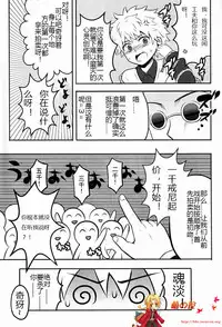 (C82) [Shounen Byoukan (Kanno Izuka)] Mitsuo Gaecchina Jouken Kyoubai ni Deru Ohanashi. (Hunter x Hunter) [Chinese] [萌控漢化組]