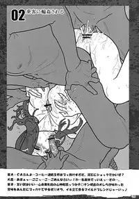 [Doppuu Doro (Mad)] Eden no Oomori ON! (Eden no Ori)