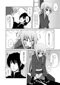 [7cm (Nase)] Chachamaru Kakka o Matoitai (Soukou Akki Muramasa) [Digital]