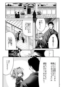 [Yosutebito na Mangakaki (Tomoki Tomonori)] Mohuku ni Shimitsuita Hakudakueki (Touhou Project) [Digital]