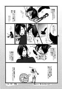 [Kusogaki-Chudoku (Yakan)] twitterpated (Mobile Suit Gundam 00)