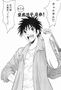 [Uchino Bungo] Gomen Asobase 1 - Seishun Hen