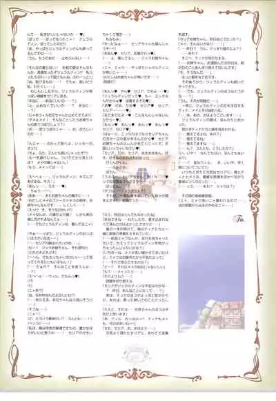 リトルモニカ物語 アートワークス