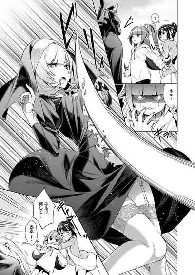 Yokubou Pandora Yokubou 1-21