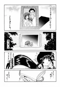 (C61) [Yukimi Honpo (Asano Yukino)] Fushigi no Kuni no Mahoro san (Mahoromatic)