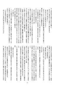 (C71) [Chicken Chicken Machine (Tanabe Satoru, Inoue Midori)] Dakara Yametoke tte Itta desho!? (Fate/stay night)