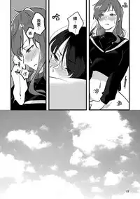 Hanarezurai Asa | 慵懶的黎明