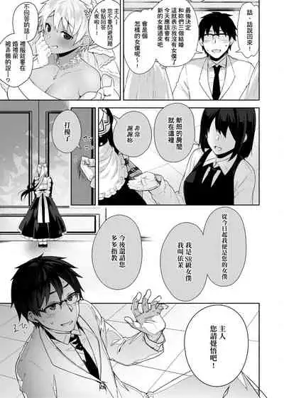 Himitsudere - Secret Love