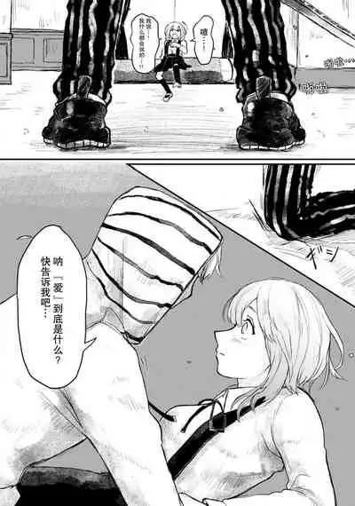 Horage Sekai ni Tensei shitara Satsujinki no Oshi ga Ita | 转生恐怖游戏遇见我推的杀人鬼 Ch. 1-4