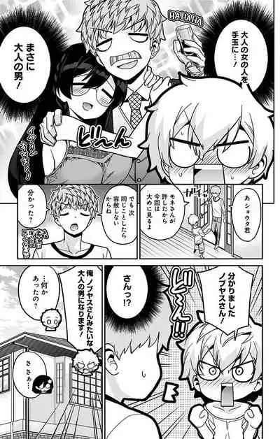 モネさんのマジメすぎるつき合い方 セミカラー 分冊版 39