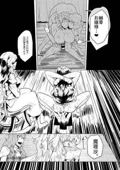 SAKUYA MAID in HEAVEN/ALL IN 1