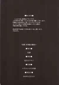 (C91) [Hanamuguri (Tomiyama Akiji)] Jukon no Hana Kankyou Rourakusu | Beauty of the Intimate Curse - Ensnared by Shipgirl Hunters (Kantai Collection -KanColle-) [English] [NullTranslator]