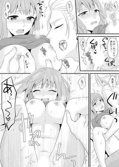 教室で不良生徒からSEX指導!?〜私、教師なのにイッちゃう…!【完全版】