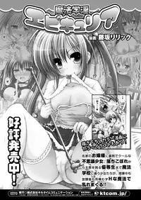 Comic Unreal 2010-06 Vol.25 [Digital]