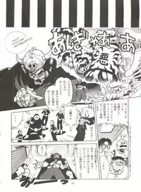 (C40) [T2 Unit (Franken N)] URIHO DELUX (NG Knight Lamune & 40, Trapp Family Story, Obake no Holly)