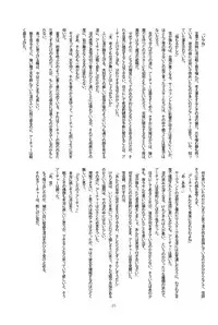 (C71) [Chicken Chicken Machine (Tanabe Satoru, Inoue Midori)] Dakara Yametoke tte Itta desho!? (Fate/stay night)