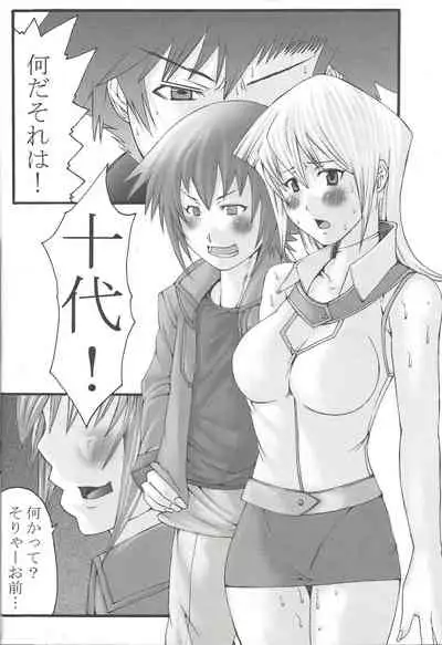 (SC30) [Tokoroten (EBA)] Duel Disk vol.1 (Yu-Gi-Oh! GX)