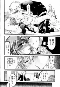 [Fujikawa Satoshi] TS Panic Ch. 1-3