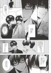 (HaruCC20) [PEPERMOON (Soraumi Riku)] Megane wa Osuki desu ka? (Hoozuki no Reitetsu)