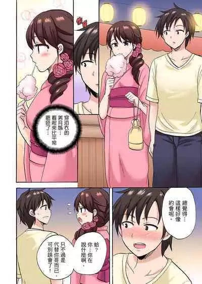 「Sakippo dake tte itta no ni…」aniki no kanojo ni tanomikonde gomu nashiSEX! ! | 「明明說好只蹭蹭的…」苦苦懇求大哥的女友不戴套SEX!!