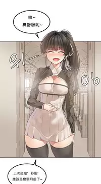 [Mx2J] Hahri's Lumpy Star Ch.1~2 【委員長個人漢化】(持續更新）