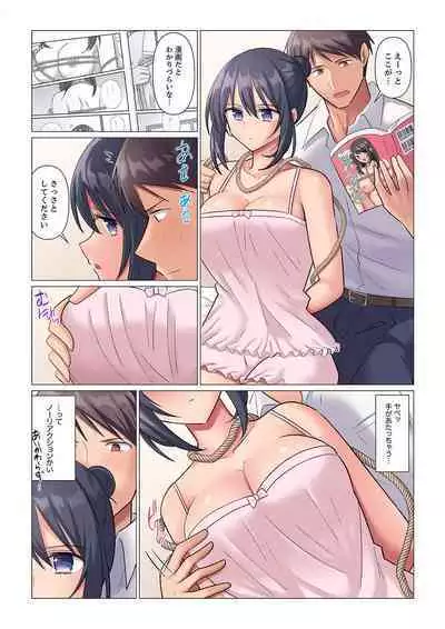 隙なし女上司、挿れられ中。~意地でも絶頂を認めない耐久SEX 1-8