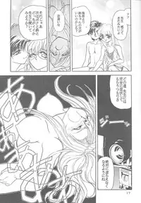 [Global One (MARO)] Sadistic Magazine Vol. 4 (Various)