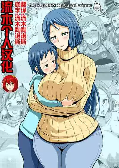 おかあさんと育みましょ♥