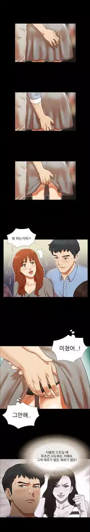 17 Couple Game Ch.0-37